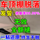 車(chē)頂棚脫落修復膠水汽車(chē)內飾免拆車(chē)頂布專(zhuān)用自噴膠粘膠改裝翻新劑 1瓶【修補噴膠 升級加強款】更便捷
