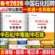 中公2026年中國石化招聘考試石油化工教材書(shū)一本通真題全真題庫資料2025國企筆試校招中石油中海油中石化三桶油油考行測石化面試25 中國石化招聘考試 教材+題庫