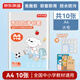 京東京造 10張A4透明防滑書(shū)套  學(xué)生包書(shū)膜防水加厚書(shū)殼 開(kāi)學(xué)文具 附姓名貼課程表