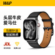 W&P適用蘋(píng)果手表表帶apple watch ultra3/2愛(ài)馬仕經(jīng)典真皮表帶iwatch S11/10/9/8/7/SE 【黑色】49