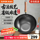 蘇泊爾（SUPOR）鐵鍋無涂層炒鍋真不銹家用炒菜鍋爆炒鍋鑄鐵防粘鍋燃氣電磁爐通用 3-6人使用  【多數(shù)人選擇】 32cm
