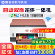 惠普Tank676/672 無線彩色噴墨連供一體機(jī)自動雙面打印墨倉式家用辦公 打印低成本675同系列 【辦公】惠普676（無線自動雙面打印+復(fù)印掃描） 官方標(biāo)配（原裝連供打印機(jī)/自帶一套墨水）