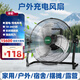 澤初太陽(yáng)能充電風(fēng)扇家用戶(hù)外兩用坐地扇大風(fēng)力野釣宿舍露營(yíng)便攜式移動(dòng)風(fēng)扇工業(yè)大尺寸可充電趴地扇 12寸15600毫安