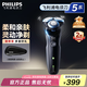 飛利浦（PHILIPS）電動(dòng)剃須刀親膚新5系閃電系列智能感應(yīng)刮胡刀胡須刀剃胡刀生日禮物七夕情人節(jié)禮物送男友送老公 【經(jīng)典5系機(jī)皇】S5066
