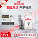 皇家泌尿道處方貓糧MUC34（情緒舒緩）稀釋尿液成貓泌尿道處方糧1.5KG