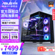 華碩全家桶 RTX5060TI/5070TI顯卡主機 9700X整機9070XT直播游戲電競組裝電腦臺式diy組裝機水冷海景房 配置五 9700X/RTX5060TI 16G