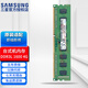 三星（SAMSUNG）DDR3 UDIMM 3代臺式機主機電腦內存條PC3 PC3L 8500 10600 12800三星原廠(chǎng)粒子 DIY升級加裝 臺式機 DDR3L 低壓1.35V 1600 4G