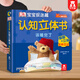 新華書(shū)店旗艦店DK幼兒認知百科全書(shū)立體書(shū)幼兒?jiǎn)⒚稍缃虝?shū)學(xué)前看圖識字書(shū)我的身體恐龍撕不爛早教中英文繪本圖畫(huà)1-2-3歲寶寶翻翻書(shū) DK認知立體書(shū)：該睡覺(jué)了