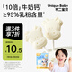 不二寶貝 高鈣牛初乳奶棒棒糖 寶寶兒童零食蛋白奶片無添加蔗糖36g