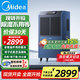 美的（Midea）除濕機 大面積抽濕機 50升工業(yè)除濕器別墅地下室100-300㎡烘干機吸濕器回南天國補CF50BD/N7-DP5 138L/天 180㎡以上 工業(yè)倉房地下室