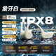 ROBERILLINE柏林之聲高端骨傳導藍牙耳機IPX8級別防水游泳水下騎行運動專用款 象牙白
