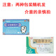 健瑞安 玉合草含片  OTC清熱解毒消腫止痛 1盒裝