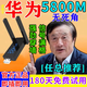 wifi信號增強放大器家用無線網(wǎng)絡(luò)信號遠(yuǎn)距離放大穿墻王中繼擴展器 全屋信號增強黑科技