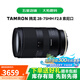 騰龍（Tamron）17-70 28-75mm f2.8 二手鏡頭大光圈標(biāo)準(zhǔn)廣角變焦防抖索尼微單鏡頭 28-75mm F2.8 A036 索尼口 單鏡頭【套餐更劃算】 99成新