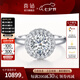 喜鉆七夕禮物摩天輪鉆戒女鉑金群鑲克拉效果鉆石戒指求婚結(jié)婚戒指生日 鉑金共1克拉IJ色（60+40)