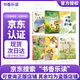 2025秋季書(shū)香樂(lè )讀一年級 小巴掌童話(huà)請幫老虎拔牙 小巴掌童話(huà)長(cháng)在樹(shù)上的貓尾巴 浙江少年兒童出版社 調皮的黑板擦 春風(fēng)文藝出版社文藝 一園青菜成了精 陪孩子讀童詩(shī) 陪孩子讀童謠長(cháng)江少年兒童出版社 20