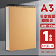 懿仝A4加厚素描本美術(shù)生畫紙專用速寫本8k素描紙16k空白圖畫本手繪專業(yè)彩鉛畫紙繪畫8開紙美術(shù)畫冊畫本 【1本】A3素描/60張/160G