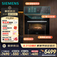西門子（SIEMENS）【真空煮】智魔方炫彩款58L五合一嵌入式蒸烤箱一體機 家用微蒸烤系列烤箱小貝果CS7J5DHG8W