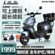 鳳凰電動(dòng)摩托車(chē)60V/72V石墨烯長(cháng)續航電摩電動(dòng)車(chē)踏板式新款電瓶車(chē)包郵 灰+前后碟剎+護杠尾箱+1500w電機 72V28Ah(石墨烯電池6塊)上班通勤