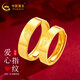 中國(guó)黃金（CHINA GOLD）黃金對(duì)戒足金愛(ài)心指紋戒指男女訂婚結(jié)婚情侶戒指送女友七夕禮物 【一對(duì)約13.96g】愛(ài)心指紋對(duì)戒