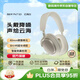 寶華韋健 B&W Px7 S3 新款旗艦HiFi頭戴式藍牙耳機 智能主動降噪無線耳機 云海白
