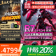 聯想拯救者Y9000P 2025補貼20%電競游戲筆記本電腦酷睿U9滿血RTX5060/4060獨顯可選book16/Y7000P辦公 R7-8745H Radeon 780M TB16 升級16G+