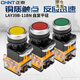 正泰（CHNT）按鈕開關(guān)自復(fù)位開關(guān)按鈕LAY39B(LA38)-11BN 紅綠平鈕蘑菇頭 LAY39B-LA38-11BN-G綠