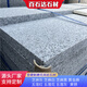 芝麻灰芝麻黑花崗巖火燒板淺灰色地鋪石300*600石材地磚鋪路石板 芝麻灰