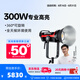 愛圖仕（Aputure） LSC 300d II 影視補光燈 專業(yè)攝影攝像燈led網(wǎng)紅人像錄制直播外拍燈DMX控光調(diào)光高亮燈光 LS C300d II(V-mount)標配