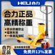 合力電子秤叉車(chē)帶稱(chēng)重托盤(pán)車(chē)手動(dòng)液壓搬運車(chē)可打印叉車(chē)秤地牛叉車(chē) 【合力】0.2精密度-3噸電子秤-寬叉尼龍