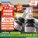 飛利浦（PHILIPS）led汽車(chē)大燈 高亮光H11燈泡 燈光升級(jí)專(zhuān)用 U3500 桑塔納科魯茲