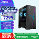 微星（MSI）海皇戟RS i5 14400F/RTX5060/32G DDR5/1TB 國家補(bǔ)貼20%電競游戲設(shè)計(jì)師辦公臺(tái)式電腦主機(jī)全套整機(jī)