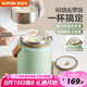 蘇泊爾（SUPOR）燜燒杯真空保溫燜燒罐學(xué)生上班族燜粥帶飯帶餐勺保溫桶 晶瓷覆層內(nèi)膽-羅勒青1100mL