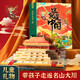 這就是中國3D立體書(shū) 六一兒童節禮物7-10歲兒童繪本我們的中國五6七89十歲翻翻書(shū)機關(guān)書(shū) 打開(kāi)故宮課外兒童書(shū)籍禮品 閱讀科普地理百科全書(shū)閱讀啟蒙認知 學(xué)生生日禮物 【重磅推薦】這就是中國立