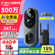 360可視門(mén)鈴6Pro 500萬(wàn)像素家用監控智能門(mén)鈴電子貓眼魚(yú)眼門(mén)鈴攝像頭無(wú)線(xiàn)手機遠程查看可視頻通話(huà) 標配送64G卡+讀卡器 【重磅新品】可視門(mén)鈴6Pro（全景視野）