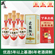 武陵酒 經(jīng)典飄香 53度醬香型白酒 口糧酒 純糧大曲坤沙 飄香系列 53度 500mL 6瓶 【經(jīng)典飄香】