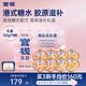 官棧 即食金蝶花膠羹 港式花膠甜品 天然膠原蛋白 滋補營養(yǎng)品禮盒 花膠羹禮盒3口味150g*8碗