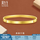 周生生黃金手鐲 實(shí)心素圈 gin系列 足金5G金手鐲 亮鏡金輕奢 93721K計(jì)價(jià) 06圈 - 32.37克(含工費(fèi)1300元)