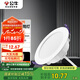 公牛（BULL）TL04嵌入式筒燈MT-L008A-AS超薄8W4寸暖白光4000K/開孔90-105mm