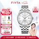 飛亞達（FIYTA）手表經(jīng)典系列氣質(zhì)時尚男女士機械表情侶表節(jié)日禮物甄選 【男表】白鋼色