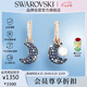 施華洛世奇（SWAROVSKI）SUBLIMA 耳環(huán)女耳釘耳飾月亮七夕情人節生日禮物女5671569