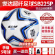 世達(dá)（star）足球1000標(biāo)準(zhǔn)比賽足球5號(hào)sb375超纖成人防水手縫足球4號(hào)世達(dá)2000 5號(hào) SB225P