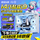 速度玩家【2025款14代酷睿i9】RTX5060TI/70高端獨(dú)顯臺(tái)式機(jī)電腦組裝主機(jī)3A電競(jìng)游戲AI設(shè)計(jì)渲染整水冷全套 主機(jī)+32寸高幀顯示器全套 G：14代酷睿i9丨1TB丨RTX5070旗艦AI