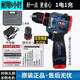 強(qiáng)勁無(wú)刷手電鉆充電式鋰電池大功率電動(dòng)小沖擊鉆螺絲刀鉆墻打孔 三代【雙速款18v】一電一充