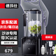 德瑪仕（DEMASHI）破壁機沙冰機商用冰沙機碎冰機刨冰機榨汁機料理機大容量多功能破壁機冰淇淋奶昔機果汁機飲料機 【2.2L丨2200W丨隔音降噪款】