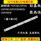 適用TCL L32P1A L32F1B L32P2 D32A810 液晶電視機背光燈條 2條6燈 6V