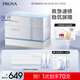 珀萊雅（PROYA）【京東限定】源力速修次拋精華50支 修護舒緩保濕 護膚品禮物男女