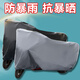 【防雨暴曬】踏板摩托車(chē)車(chē)罩電動(dòng)車(chē)電瓶車(chē)防曬防雨罩防霜雪防塵 加厚防曬/防水黑色款 2.2m*1.2m四季通用