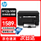 惠普（HP）M126nw激光打印機 黑白打印復印掃描一體機 家用辦公作業(yè)  有線+無線wifi 支持統(tǒng)信麒麟