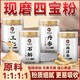 古養齋四寶粉三七粉天麻粉丹參粉西洋參粉鐵皮石斛粉中藥材鐵皮楓斗